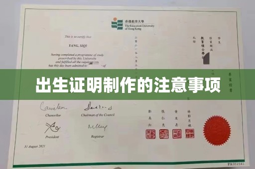 文峰出生证明制作的注意事项