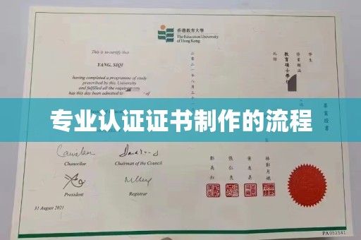 文峰专业认证证书制作的流程